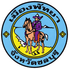 เมื่องพัทยา